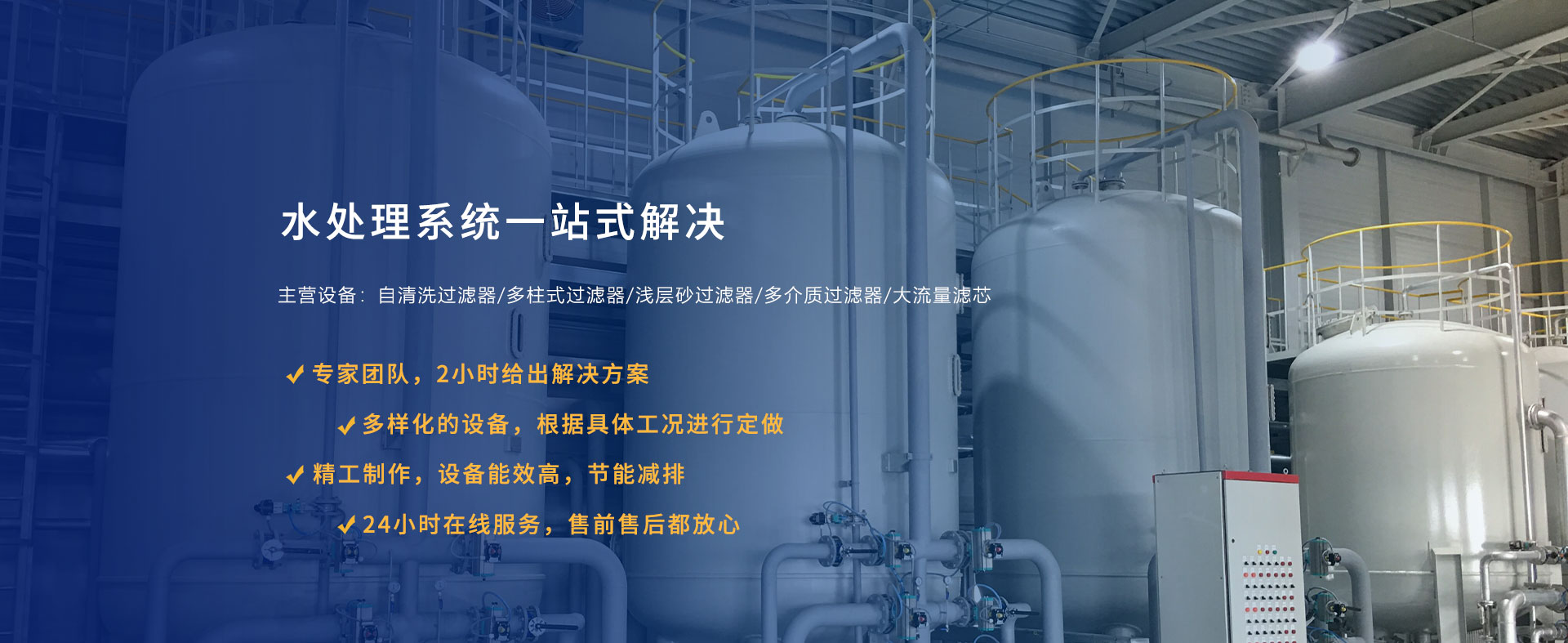 新鄉(xiāng)市不朽情緣特濾器股份有限公司